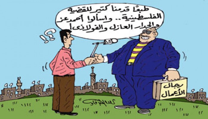 رجال الأعمال.. البيزنس أهم من الأقصى!