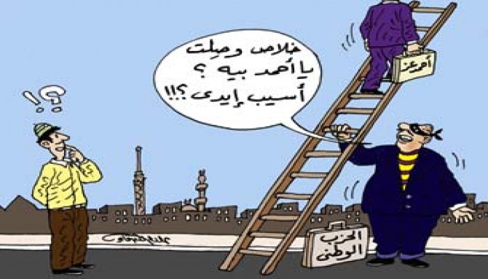 حضور وانصراف لنواب الوطني بالمنوفية
