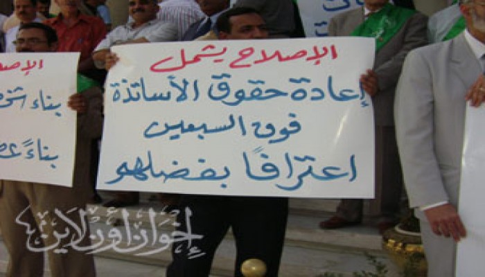 23 مارس.. إضراب جديد لأساتذة الجامعات