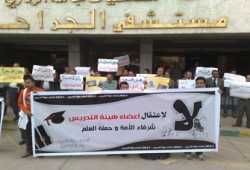 وقفة بجامعة الزقازيق للإفراج عن د. عزت وإخوانه