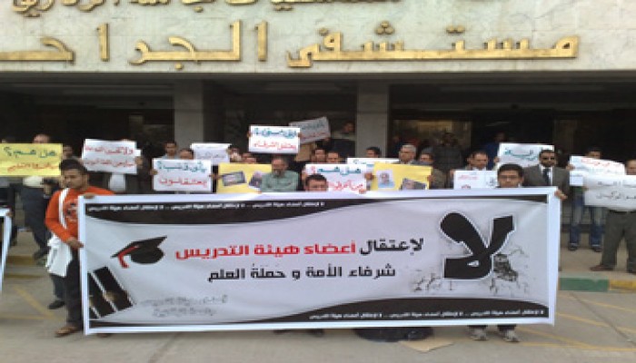 وقفة بجامعة الزقازيق للإفراج عن د. عزت وإخوانه