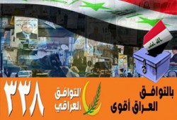 صحف العالم: مشاركة سنية كبيرة بالانتخابات العراقية