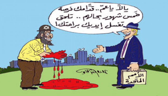 تأجيل "جولدستون".. التواطؤ عربي والمصلحة صهيونية