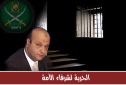 التحقيق مع د. أسامة نصر وإخوانه بالقاهرة