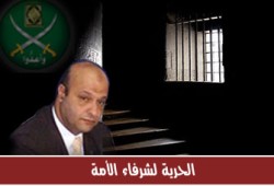 التحقيق مع د. أسامة نصر وإخوانه بالقاهرة