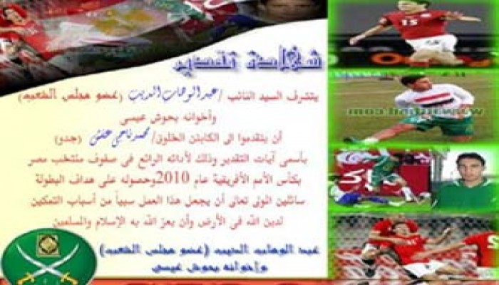 نائب حوش عيسى يكرِّم "جدو"