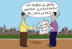 تعديلات الثانوية العامة.. طلاء الجدران لا يكفي!
