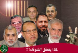 "ضد التوريث" تدين اعتقال قيادات الإخوان