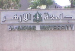 مؤتمر أزهري لمناقشة علوم اللغة العربية