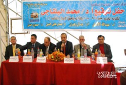 حفل توقيع "الإصلاح المنشود" في معرض الكتاب