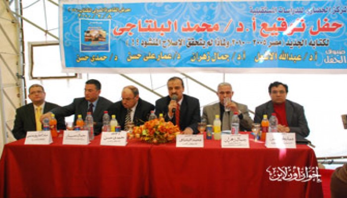 حفل توقيع "الإصلاح المنشود" في معرض الكتاب