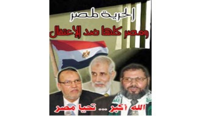 حملة إلكترونية للإفراج عن د. عزت وإخوانه