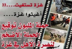 إغلاق جروب "حملة المليون توقيع" ضد الجدار