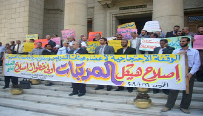 نوادي التدريس تطلب تعديل المرتبات