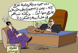 سجون "الوطني".. أول هدايا العام الجديد!!