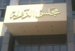 المحكمة الإدارية العليا تلغي منع المنتقبات من الامتحانات