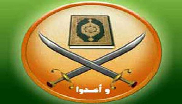 مجلس شورى الإخوان وتطوره (1)