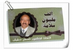 طلاب "هندسة القاهرة" يحتفون بخروج د. عصام حشيش