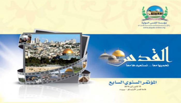 نواب الإخوان يشاركون في مؤتمر "القدس" ببيروت