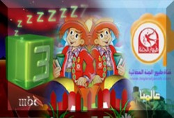 أطفالنا بين "طيور الجنة" و"mbc3"