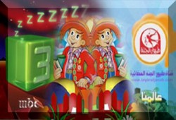 أطفالنا بين "طيور الجنة" و"mbc3"