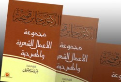 صدور الأعمال الإبداعية للدكتور جابر قميحة