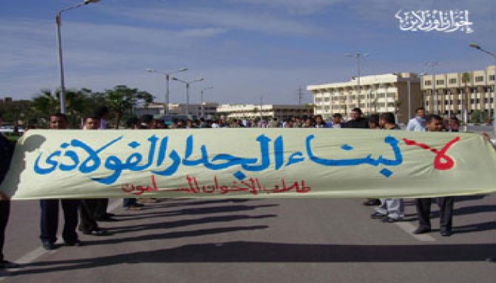 مهرجان بطب المنوفية ضد الجدار الفولاذي