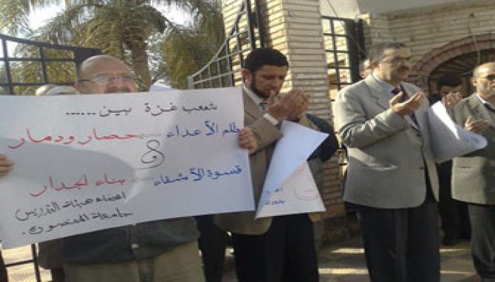 أساتذة المنصورة يحتجون على الجدار الفولاذي