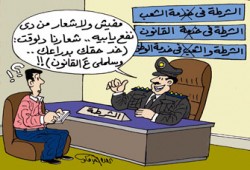 جرائم 2009م.. مصر باللون الأحمر