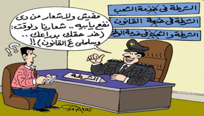 جرائم 2009م.. مصر باللون الأحمر