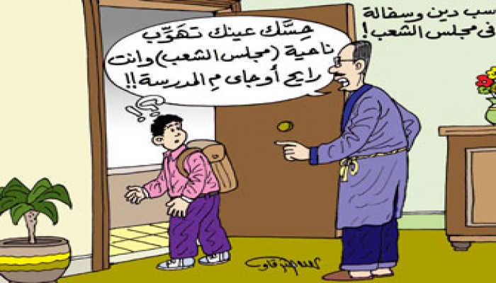 البذاءة في البرلمان.. فجور "الوطني"!