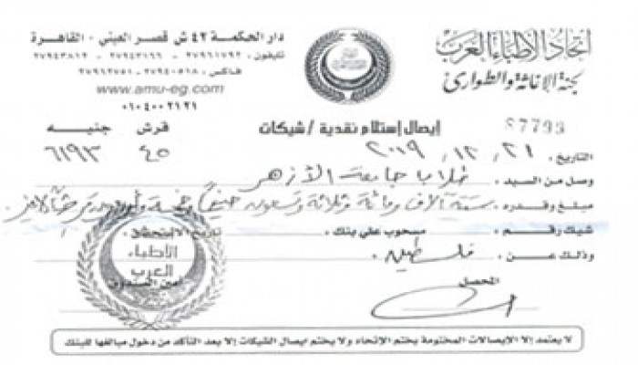 طلاب جامعة الأزهر يدعمون غزة ماليًّا