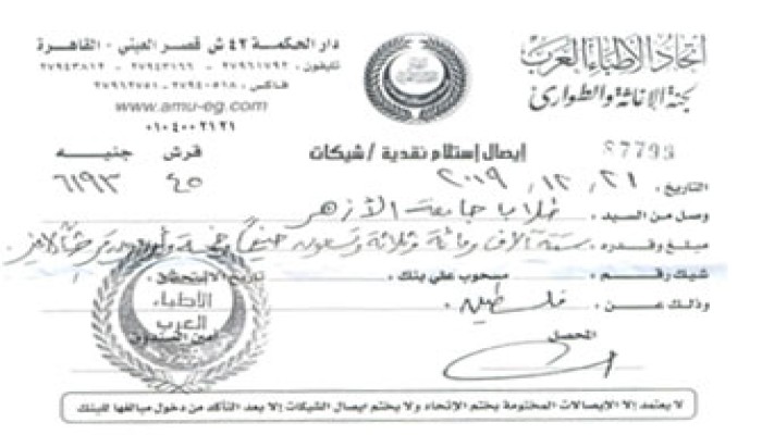 طلاب جامعة الأزهر يدعمون غزة ماليًّا