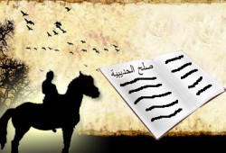 صلح الحديبية وبناء دولة