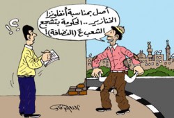 روشتة الوقاية من إنفلونزا الخنازير في العيد