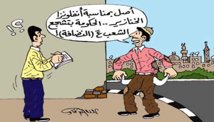 روشتة الوقاية من إنفلونزا الخنازير في العيد