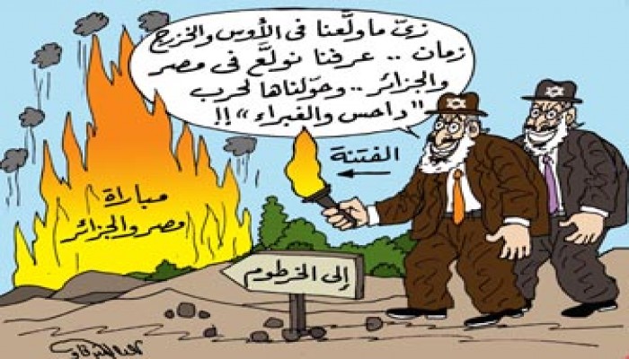 التحليل النفسي لأزمة مباراة مصر والجزائر