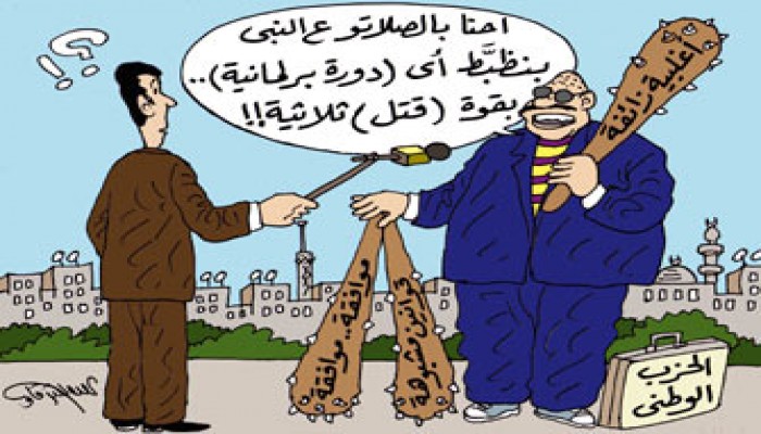 دورة البرلمان الخامسة.. المعارضة تواجه خطط "الوطني"