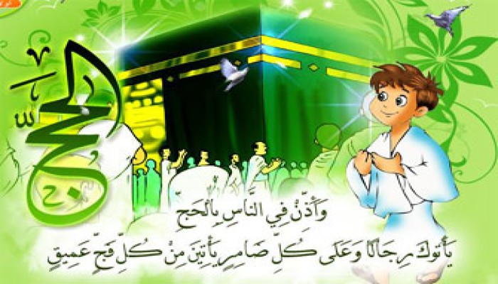 كيف تهيئ أبناءك للحج