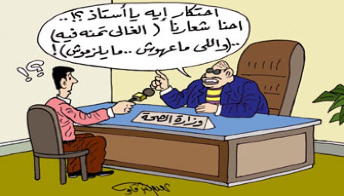 "الصحة" والصيادلة.. معركة الدواء في مصر