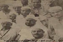 أقدم لائحة للحج لدى الإخوان المسلمين
