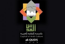 القدس في مؤتمر بدار الكتب والوثائق المصرية