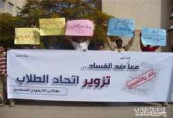 الأربعاء.. ندوة عن تزوير الانتخابات الطلابية