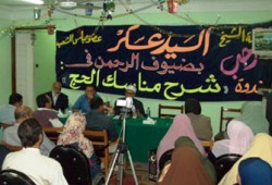 الشيخ عسكر ود. شاهين في ندوة عن الحج