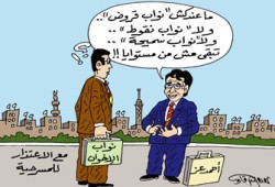 فضائح نواب الوطني.. القائمة السوداء!!