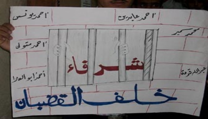 "سواسية" يطالب بالإفراج عن طلاب الإخوان المعتقلين