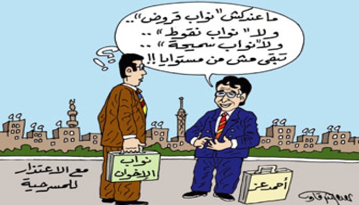هجوم "عز" على الإخوان.. المحتكر عندما يفلس!