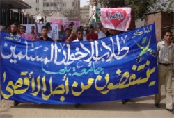 مظاهرة لطلاب جامعة بنها نصرة للأقصى
