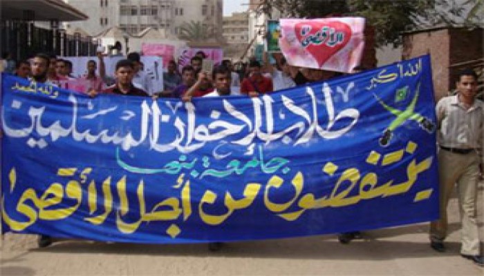 مظاهرة لطلاب جامعة بنها نصرة للأقصى