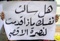"نصرة الأقصى" تسيطر على حفل طلاب تجارة القاهرة